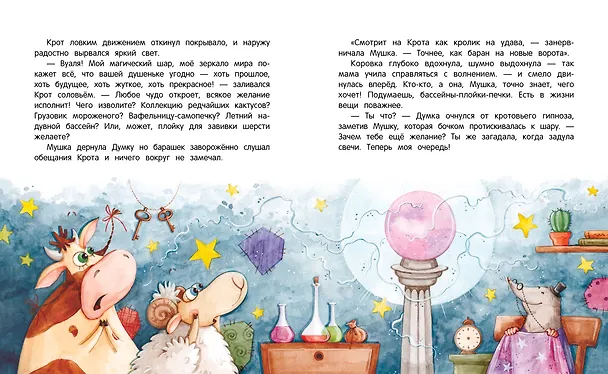 Книга ЗаМУчательный день рождения (Наталья Песочинская) — 2