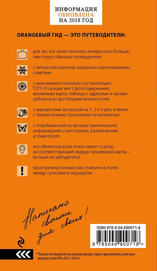 Книга Гоа: путеводитель. 3-е изд. (Андрей Давыдов) — 2