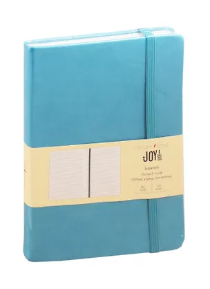 Книга для записей А5 96л лин. "JOY BOOK. Бирюзовое море" 7БЦ, иск.кожа, тонир.форзац, тонир.блок 70гр/м2, скругл.углы 256578