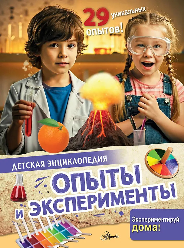 Книга Опыты и эксперименты () — 1