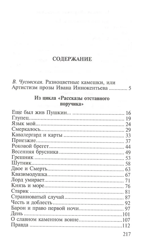Книга Тайна. Книга первая () — 2