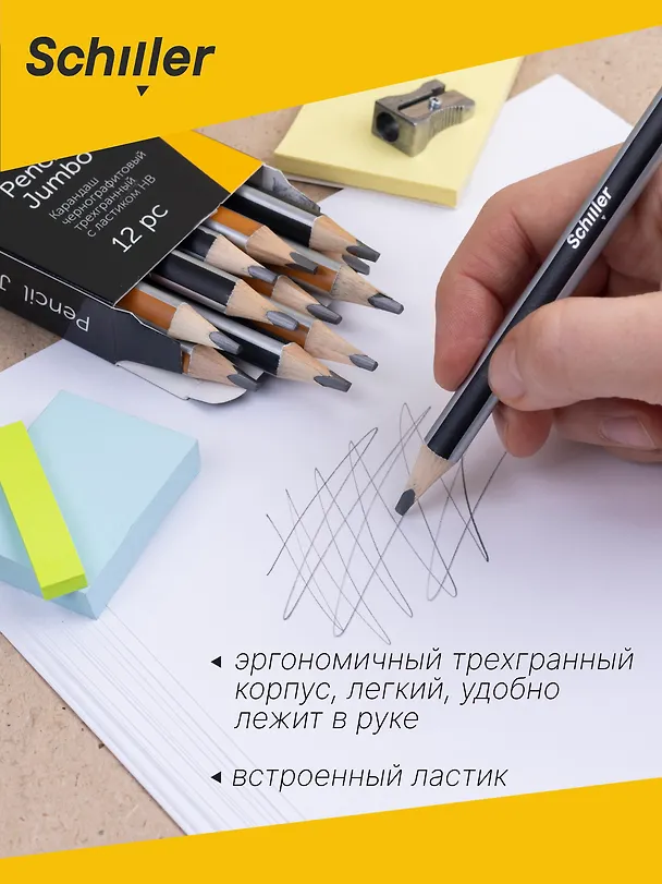 Карандаши чернографитные 12 штук с ластиком "Jumbo" трехгранные, Schiller 3078450 — 3