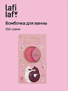 Бомбочка для ванны с аффирмацией Лисы Персиковое сияние (150 г) (Lafilaf)