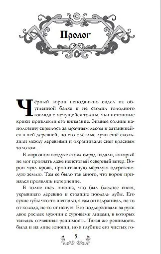 Книга Навья тень (#2) (Дея Нира) — 5