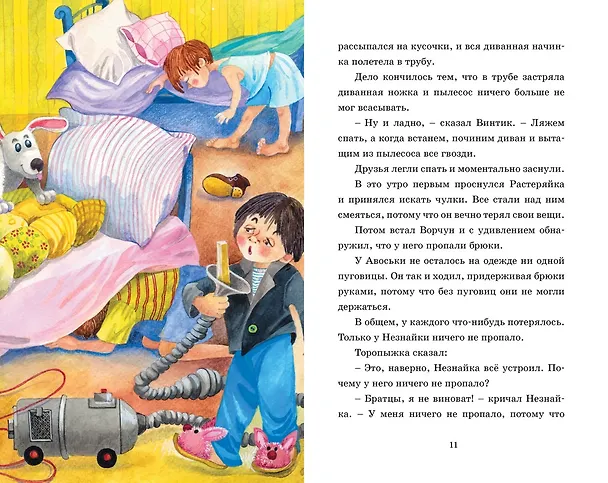 Книга Живая шляпа (Николай Носов) — 12