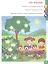 От лета до лета. Ребёнок и окружающий мир. Альбом наблюдений. 4-5 лет — 3057459 — 2