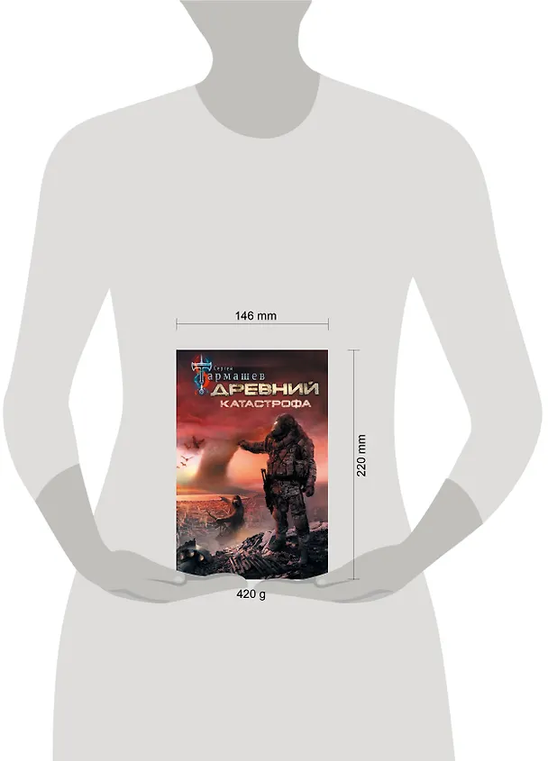 Книга Древний. Катастрофа (Сергей Тармашев) — 6