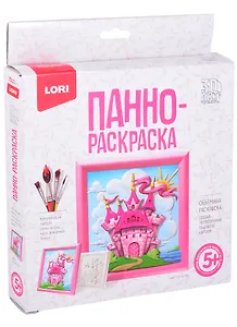 Набор для творчества Lori. 3D Art. Панно-раскраска «Замок»