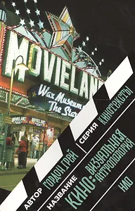 Кино: Визуальная антропология