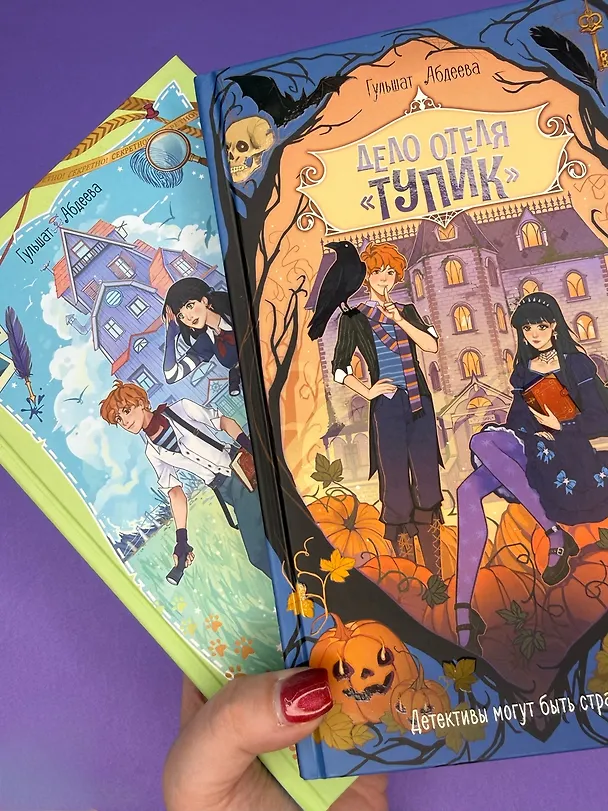 Книга Дело сумеречных котов (Гульшат Абдеева) — 17