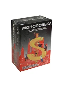 НИ Монополька (560304) (карточная игра) (коробка)