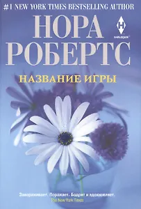 Название игры
