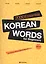 2000 Essential Korean Words for Beginners (+CD) / 2000 базовых слов корейского языка для начинающих (+CD) — 2602609 — 1