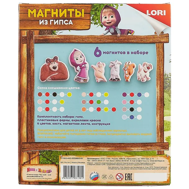 LORI Магниты из гипса Маша и медведь 2685506 — 4