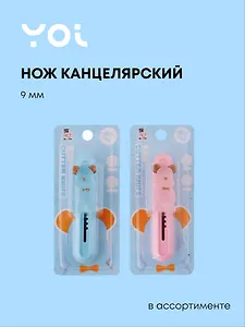 Нож канцелярский 9мм "Bear", блистер, ассорти