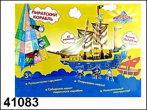 Конструктор 3D Пиратский корабль (41083) (коробка) 2289919