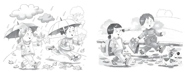 Книга Времена года () — 12