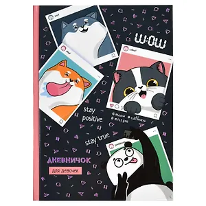 Дневничок для девочек А5 48л "Селфи" 7БЦ, глянц.пленка, тиснение цв.фольгой, полноцв.блок, офсет 80г/м2
