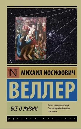 Все о жизни — 2464280 — 1