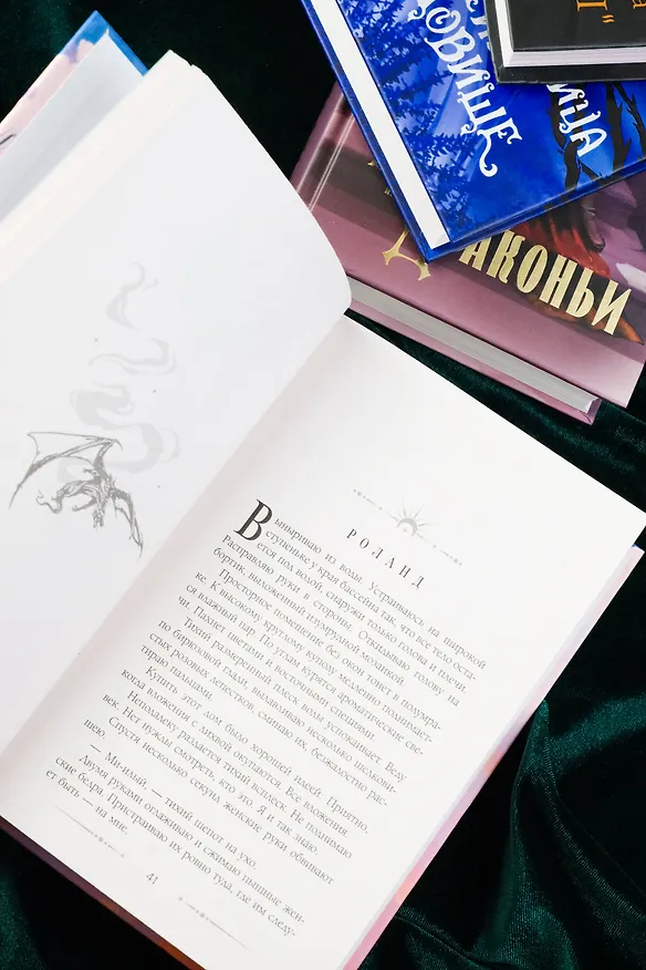 Книга (Не)прекрасные создания (Анна Бруша, Санна Сью, Елена Солт) — 9