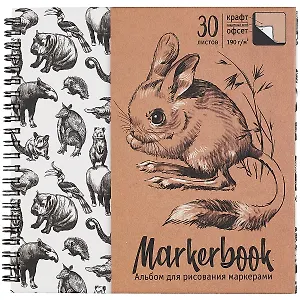 Скетчбук 195*195 30л для маркеров "Тушканчик", двухсторон. крафт. бумага+белый офсет, 190г/м2, тв.обложка, гребень
