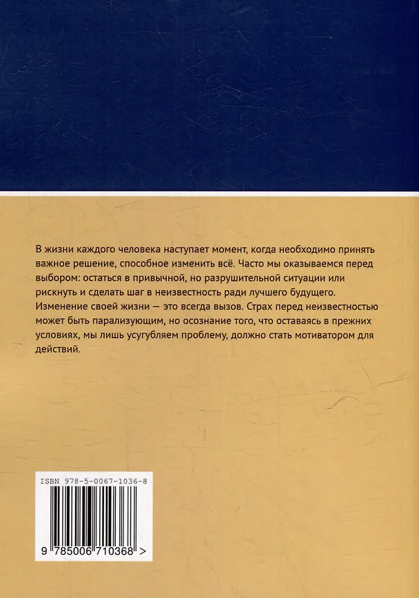 Книга Эволюция чувств (Лана Игнатьева) — 3