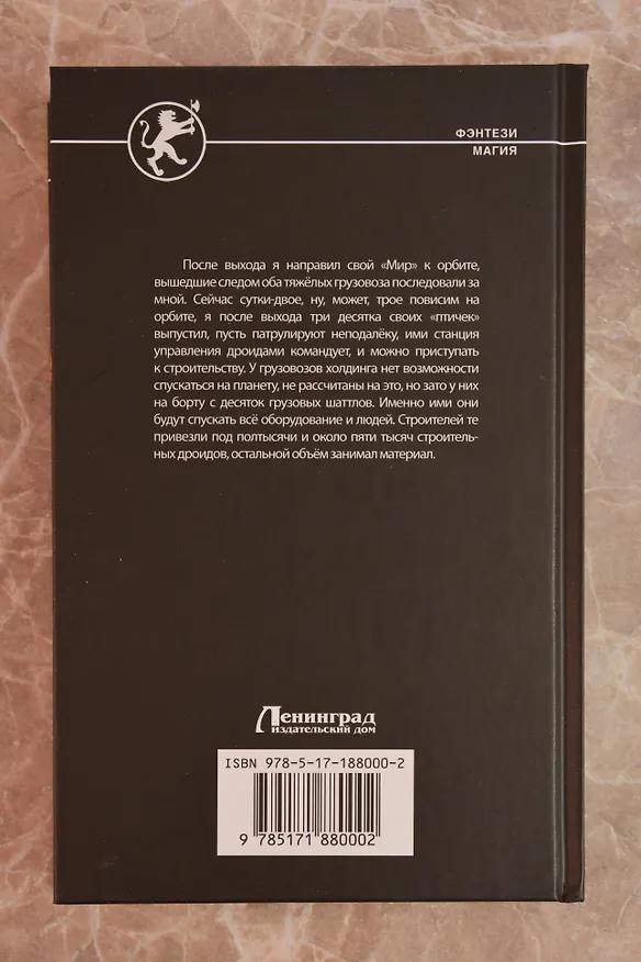 Книга Аспирант (Владимир Поселягин) — 7