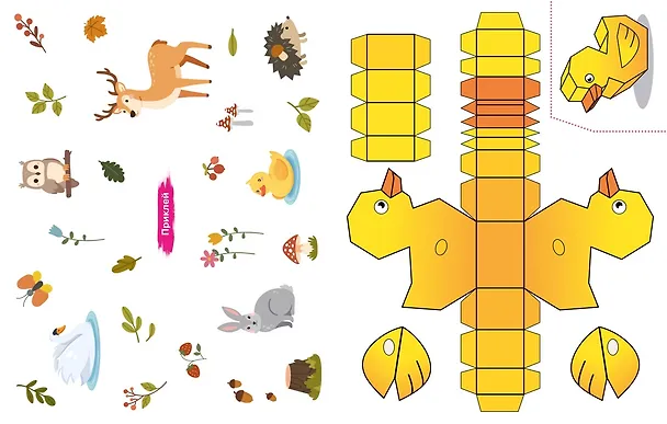 Книга Объемные игрушки из бумаги. Животные (Кира Малецкая) — 10