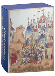 Старообрядчество. История и культура. Альбом