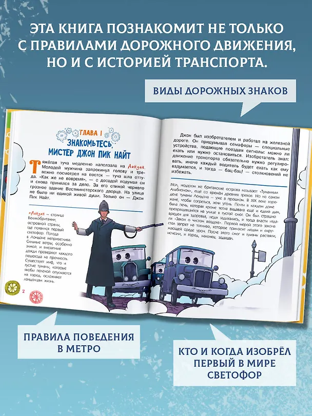 Книга Дорожные истории (Дарья Мультановская) — 6