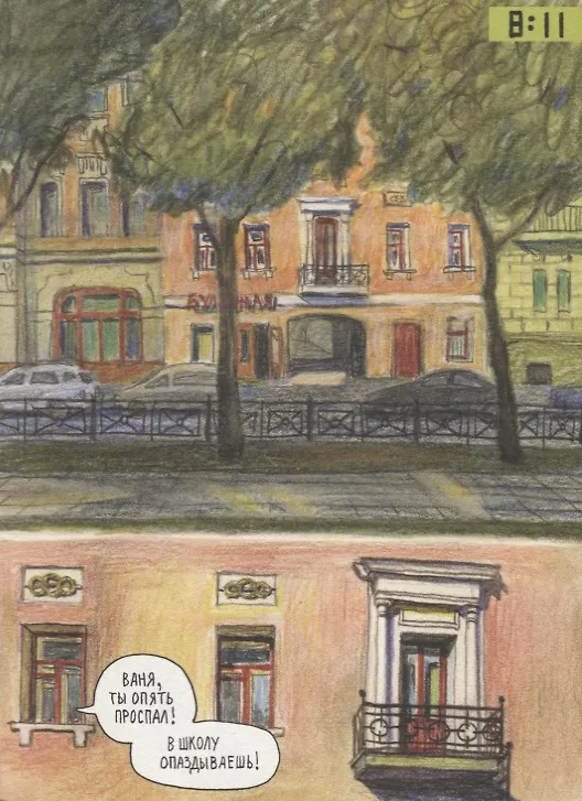 Книга Путешествия по Эрмитажу. Царица тюльпанов (Варвара Помидор) — 5