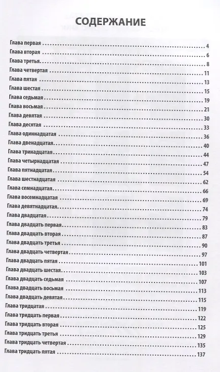 Книга Живые мишени. (Роман Всеволодов) — 2