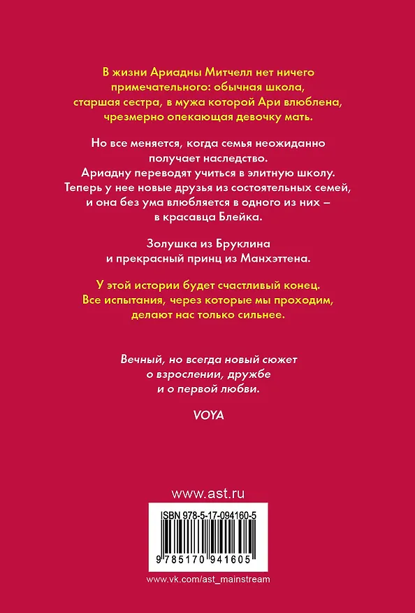 Книга И снова о любви (Лорейн Розенталь) — 2