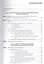 Шкалы тесты и опросники в неврологии и нейрохирургии (3 изд.) (м) Белова — 2612968 — 2