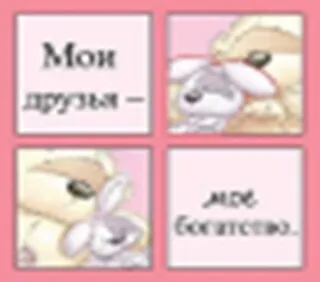 Магнит Fizzy Moon (0633.350.) (Мои друзья мое богатство) 2286708 — 1