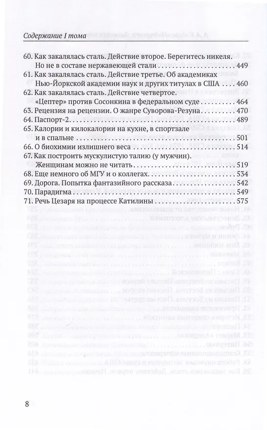 Книга Интернет. Заметки научного сотрудника (2 тома) (А. Клесов) — 5
