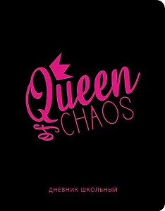 Дневник школьный Listoff, "Soft Touch. Неон. Queen"