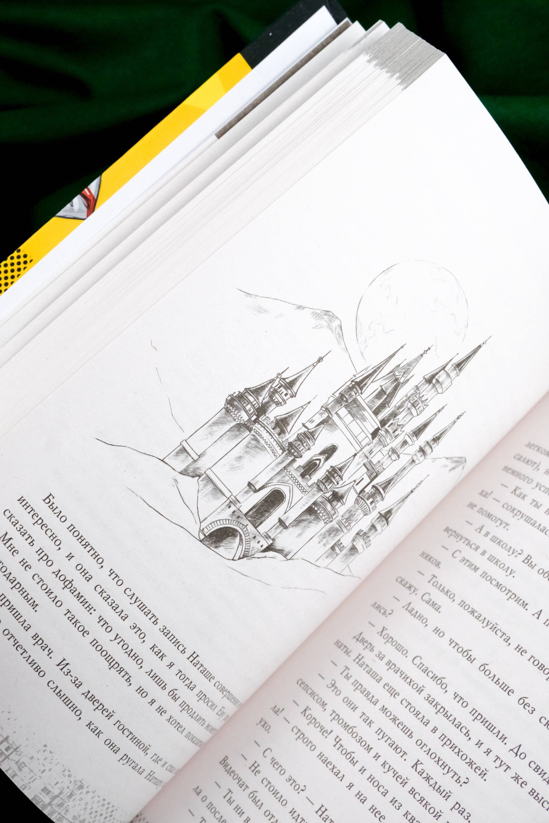 Изображение бумажной книги