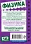 Физика — 2925980 — 2
