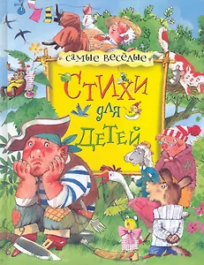 Стихи для детей.