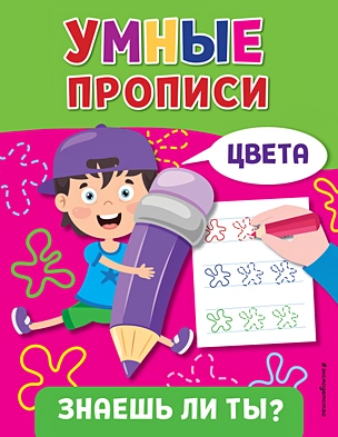 Цвета — 2922242 — 1