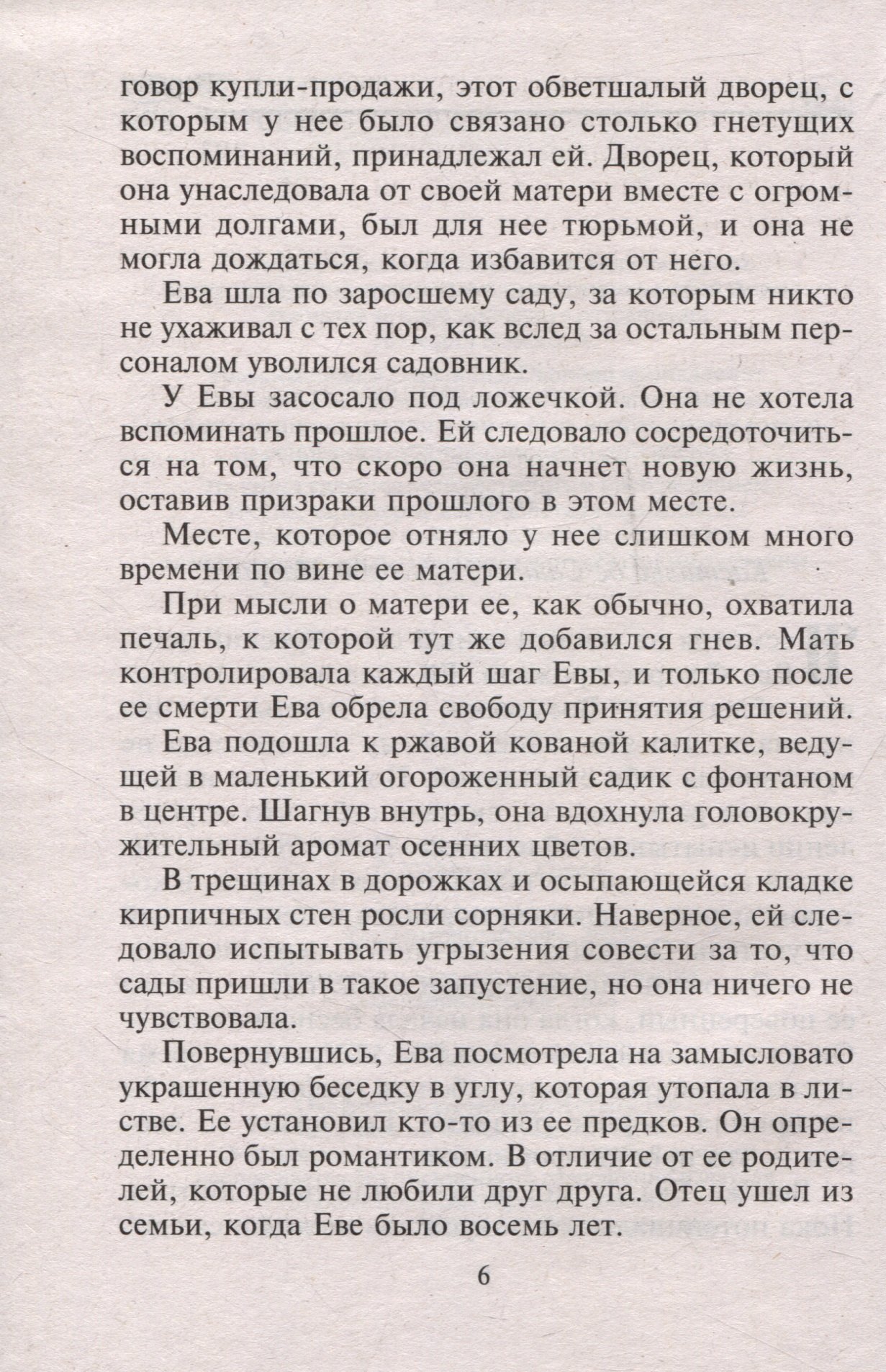 Изображение бумажной книги