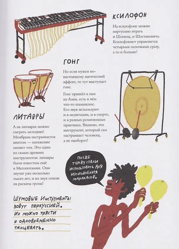 Книга Слышишь? Музыка! (Нина Дашевская) — 3