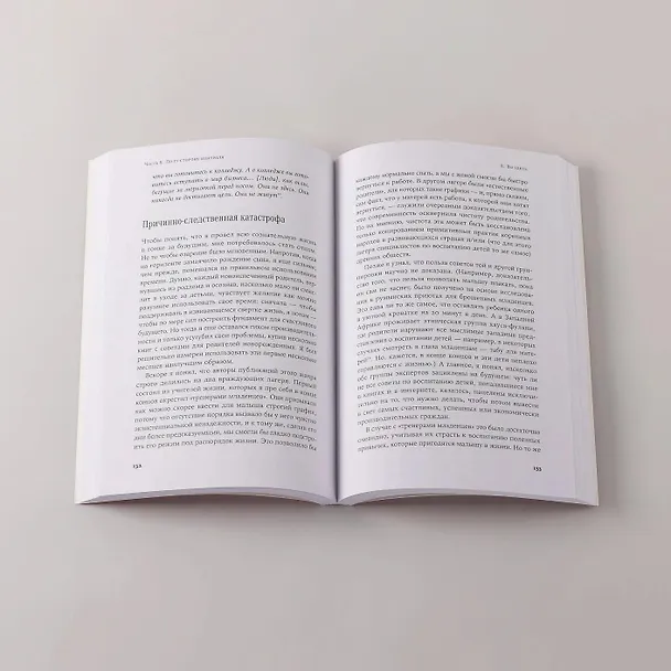 Книга Четыре тысячи недель на всё: Меньше планов — больше жизни (Оливер Беркман) — 6