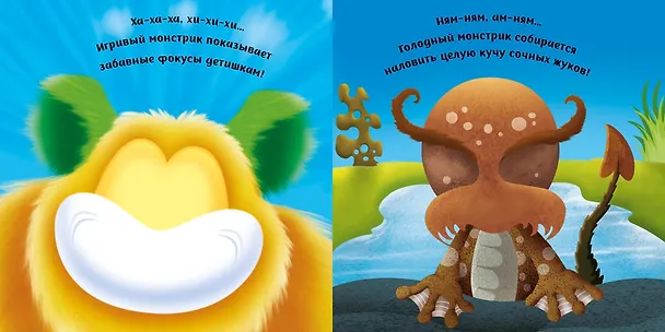 Книга Монстрики (с наклейками) (Т. Топ) — 3