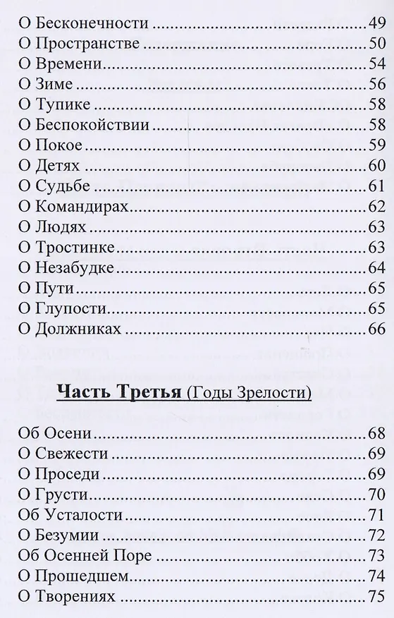 Книга Поэзия жизни (Анатолий Кузнецов-Ракшинский) — 4