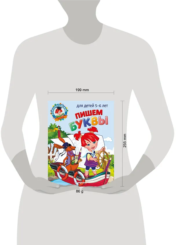 Книга Пишем буквы: для детей 5-6 лет (Наталья Володина) — 6