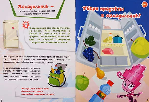 Книга Азбука 2.0. Фиксики: Домашние помощники. 4D Энциклопедии в дополненной реальности (комплект из 2 книг) (Кирилл Манаков) — 4