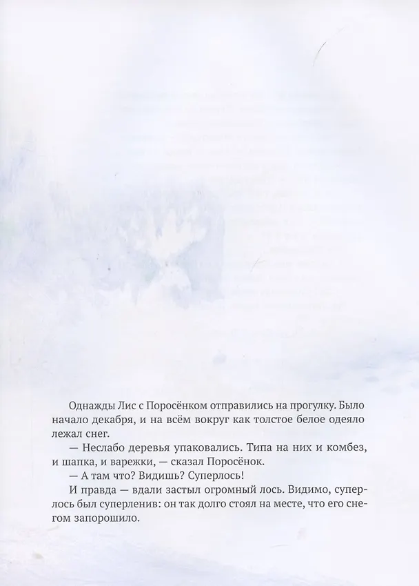 Книга Дед-Надзор (Бьёрн Рервик) — 3