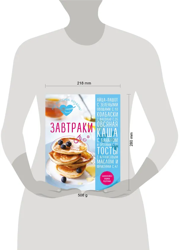 Книга Завтраки () — 5